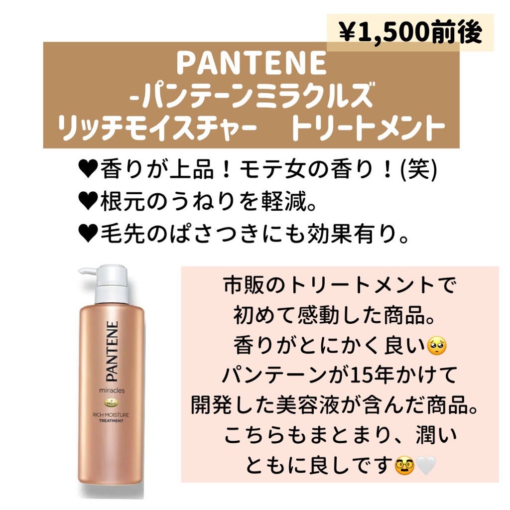 オイルトリートメント #EXヘアオイル リッチモイスチャー/ルシードエル/ヘアオイルを使ったクチコミ(3枚目)
