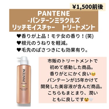 オイルトリートメント #EXヘアオイル リッチモイスチャー/ルシードエル/ヘアオイルを使ったクチコミ（3枚目）