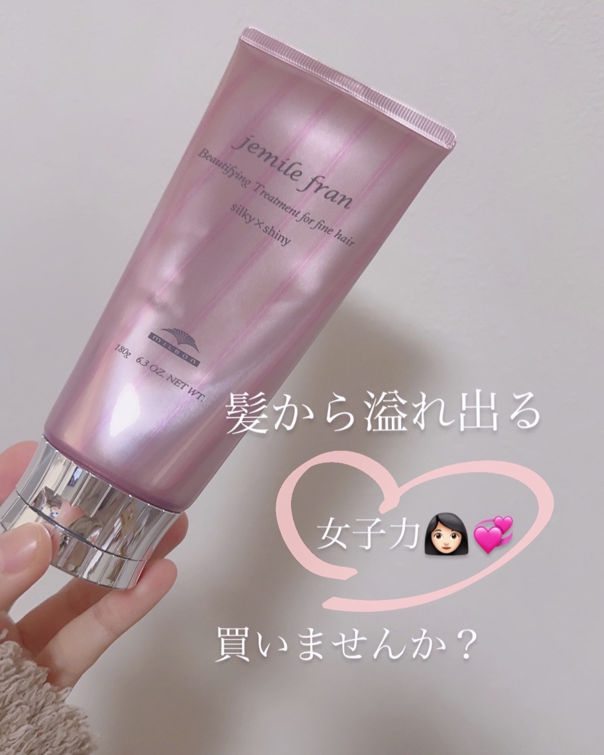 トリートメント シルキーシャイニー さらツヤタイプ/ジェミールフラン/洗い流すヘアトリートメントを使ったクチコミ（1枚目）