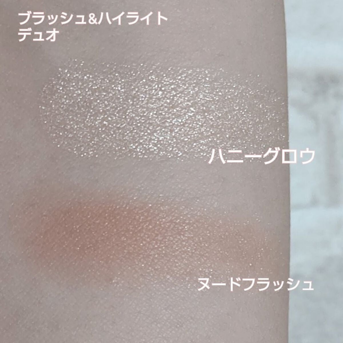 ブラッシュ & ハイライト デュオ /BOBBI BROWN/パウダーチークを使ったクチコミ(3枚目)