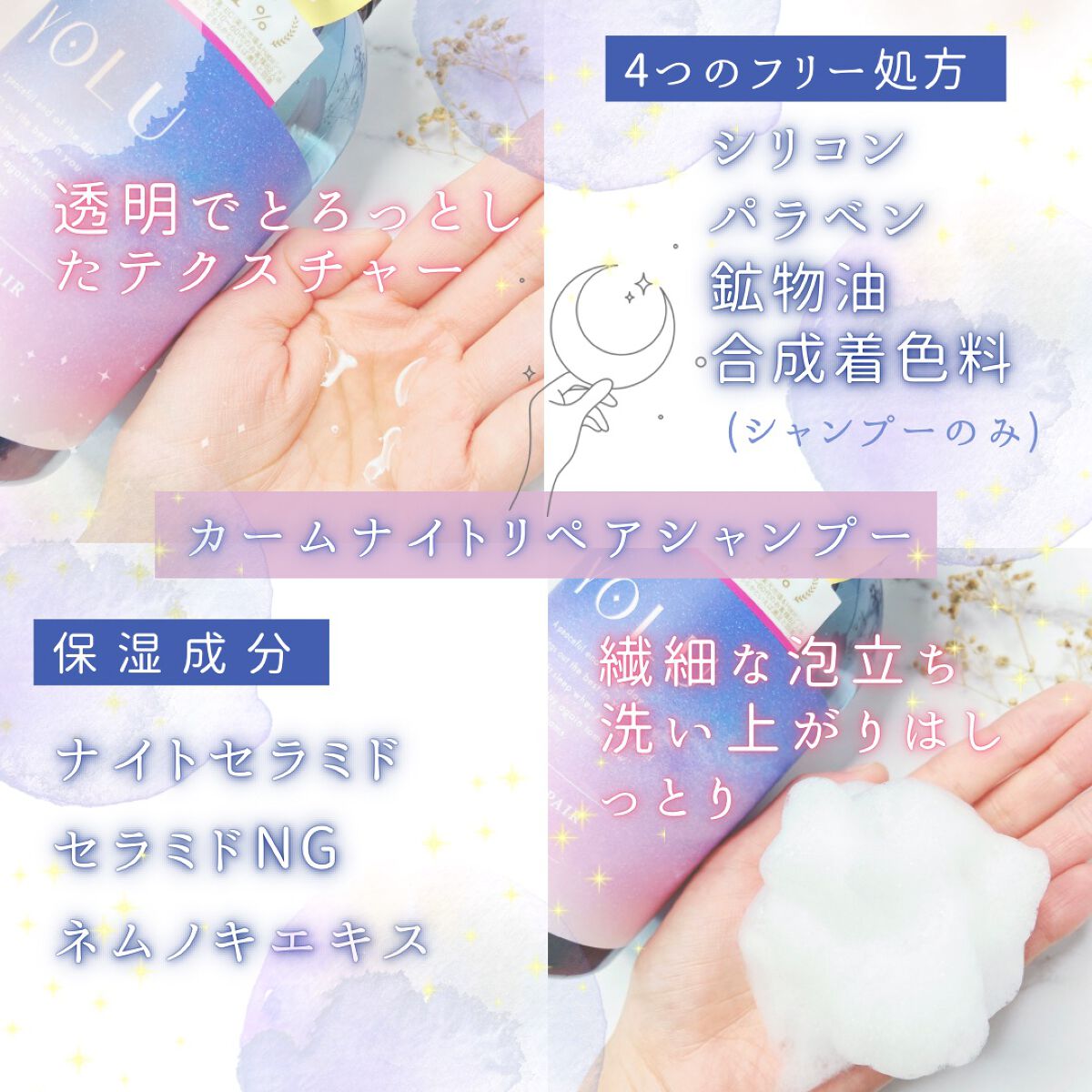 カームナイトリペアシャンプー/トリートメント/YOLU/市販シャンプーを使ったクチコミ(2枚目)