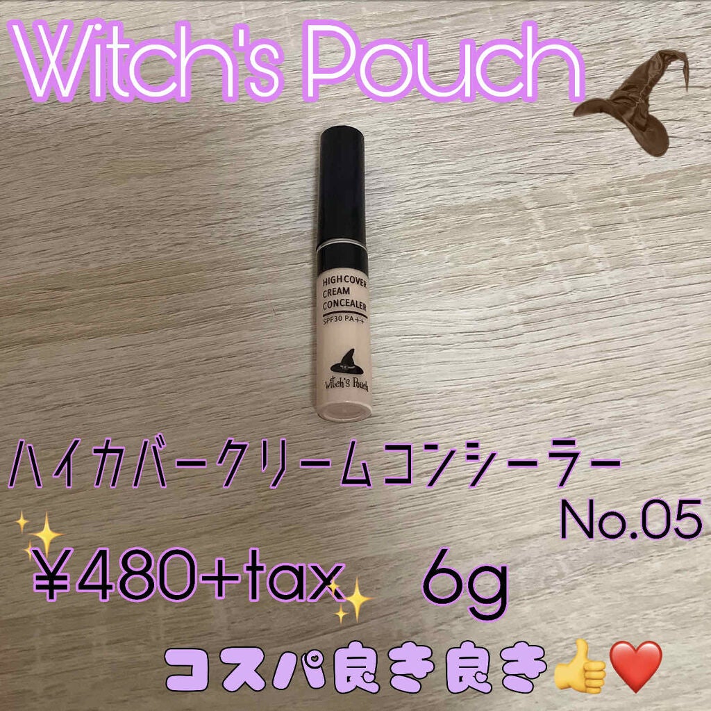 ハイカバークリームコンシーラー/Witch's Pouch/リキッドコンシーラーを使ったクチコミ(2枚目)
