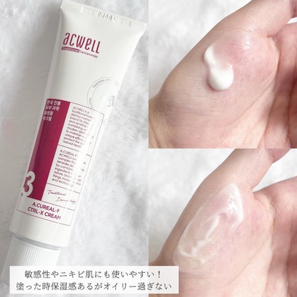 アキュリアルナインコントロールエックスクリーム/ACWELL/フェイスクリームを使ったクチコミ(2枚目)