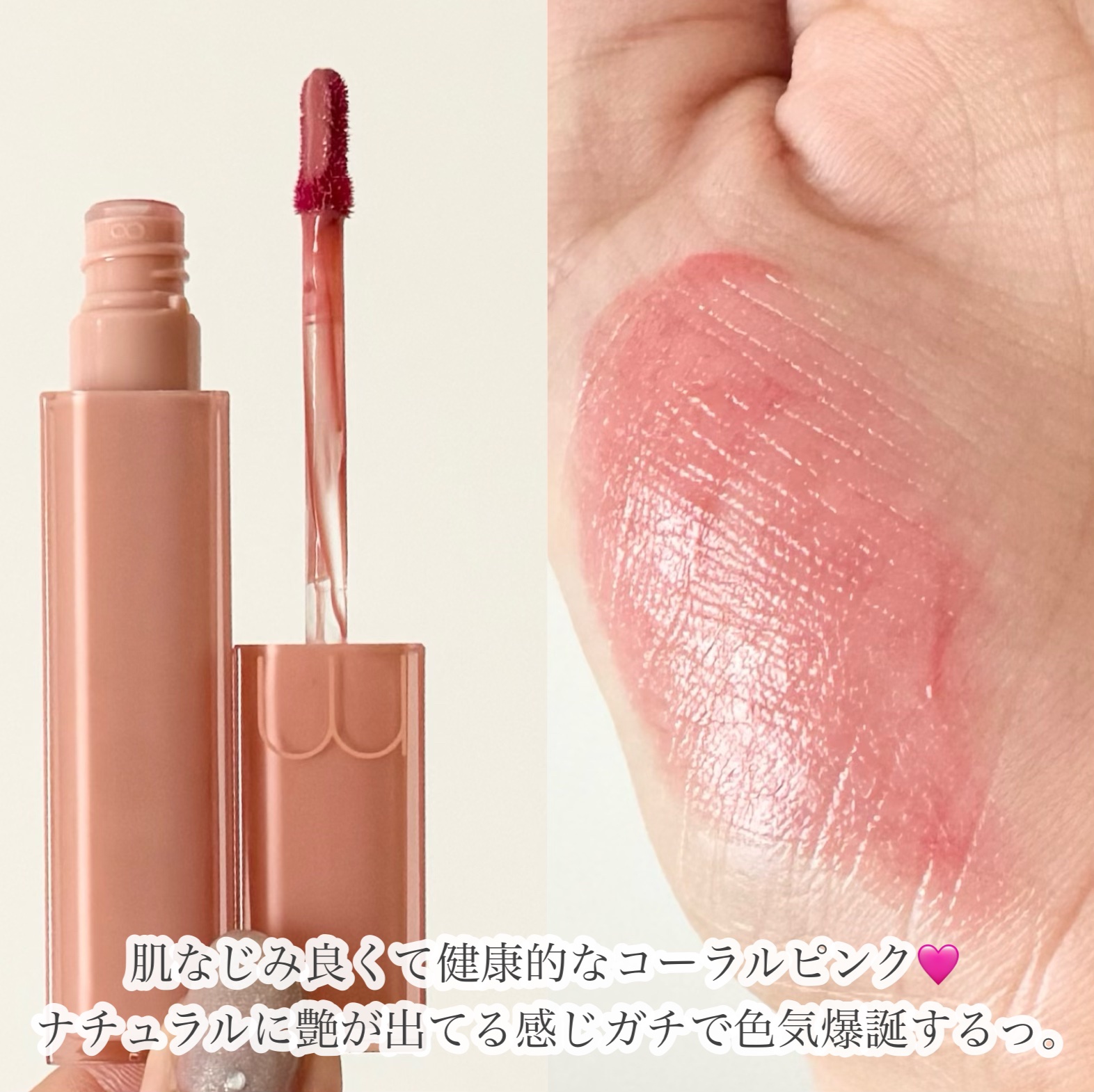 デュイフルウォーターティント 14 ピーチモカ(日本限定)/rom&nd/リップティントを使ったクチコミ（3枚目）