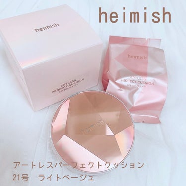 アートレス パーフェクト クッション/heimish/クッションファンデーションを使ったクチコミ（1枚目）