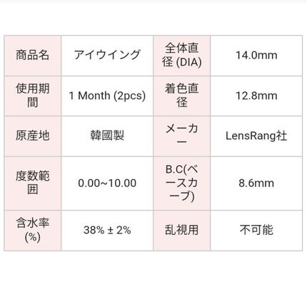 I-LENS(アイレンズ)/I-LENS/カラーコンタクトレンズを使ったクチコミ(6枚目)