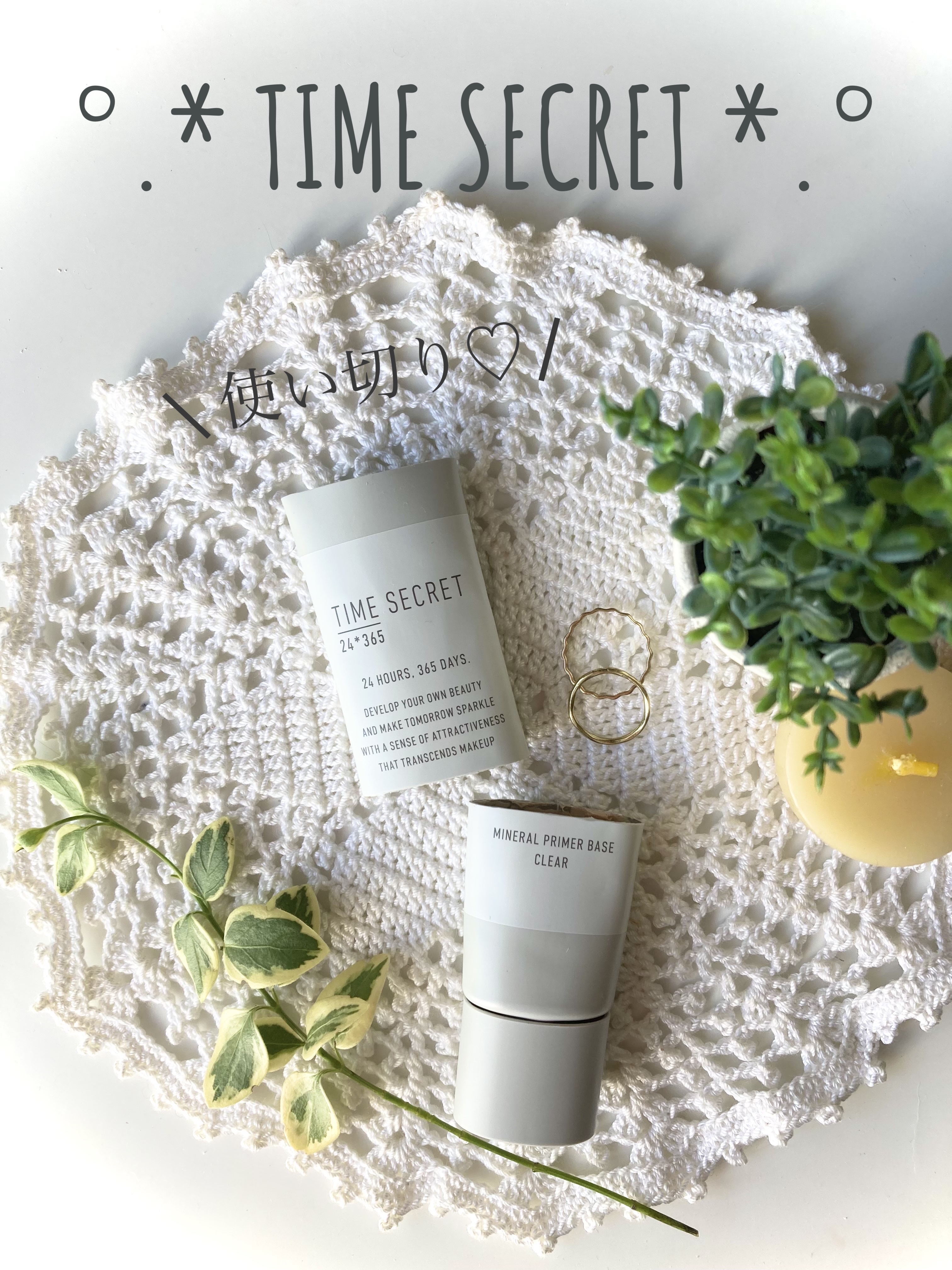 ミネラル 薬用プライマーベース/TIME SECRET/化粧下地を使ったクチコミ（1枚目）