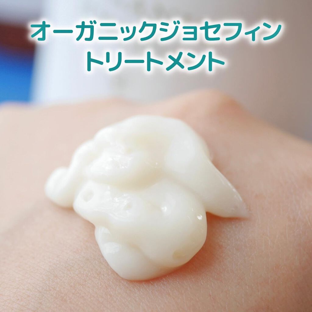 オーガニックジョセフィン シャンプー/トリートメント/ORGANIC JOSEFIN/市販シャンプーを使ったクチコミ(6枚目)