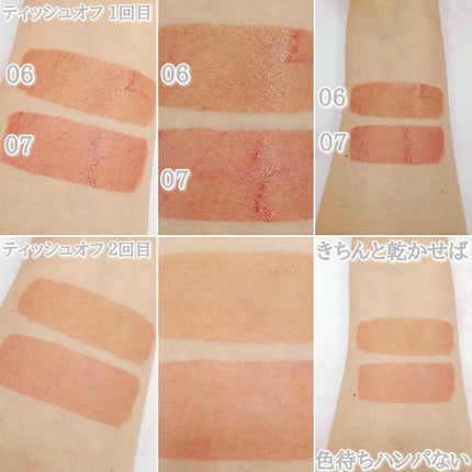 ウォータリーティントリップ/CEZANNE/リップティントを使ったクチコミ(9枚目)