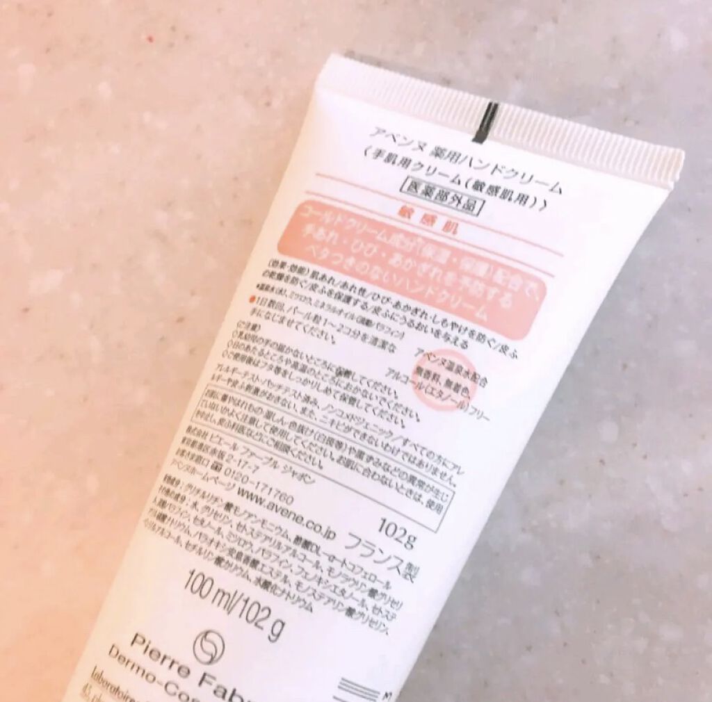薬用ハンドクリーム/アベンヌ/ハンドクリームを使ったクチコミ（3枚目）