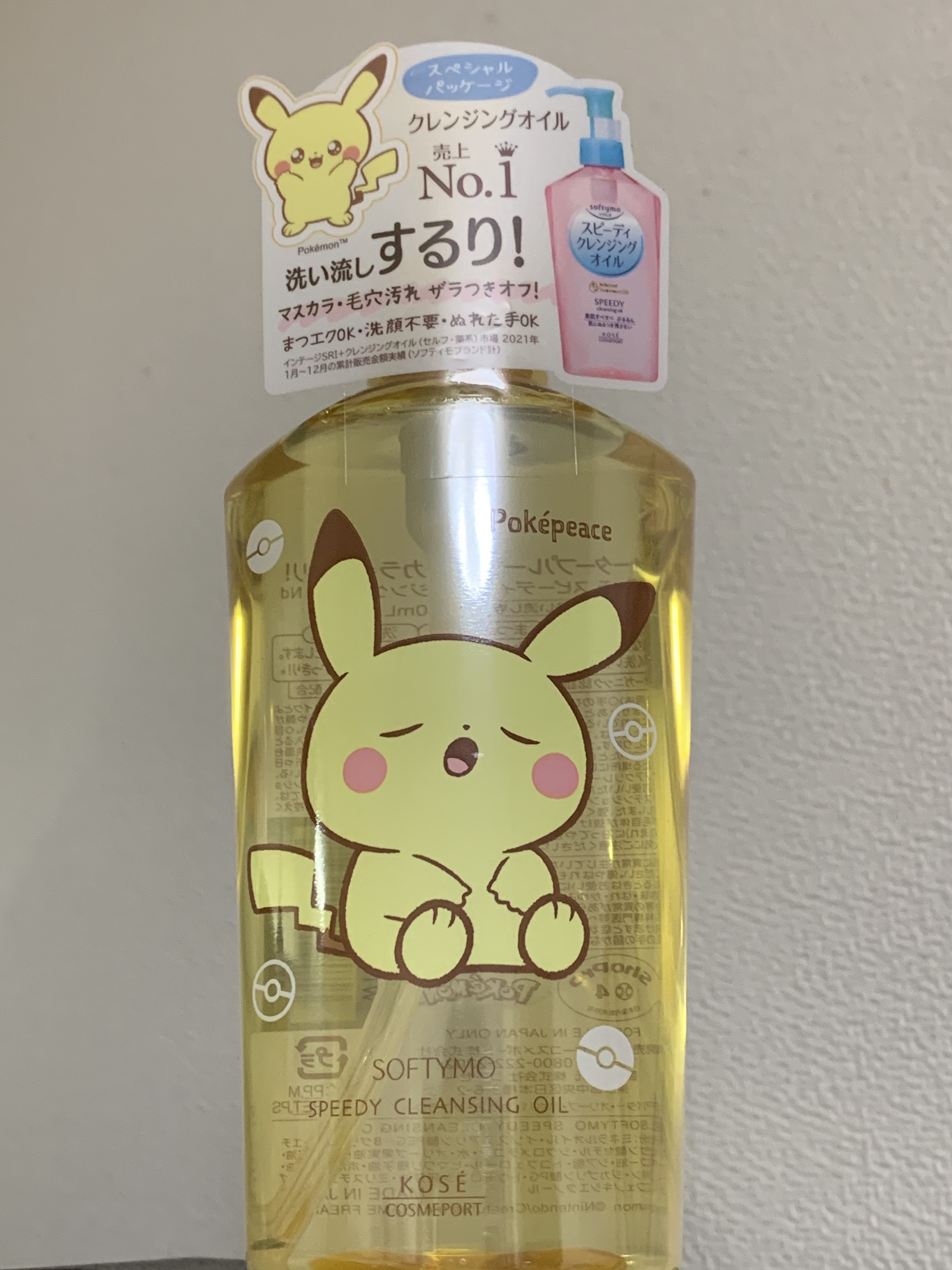 ソフティモ スピーディ クレンジングオイル ポケピース スペシャルパッケージ（230mL）/ソフティモ/オイルクレンジングを使ったクチコミ（2枚目）