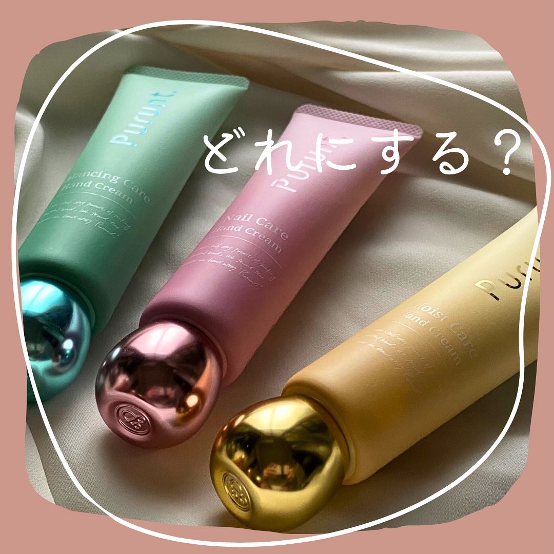 プルント　モイストケア美容液ハンドクリーム/Purunt./ハンドクリームを使ったクチコミ（1枚目）