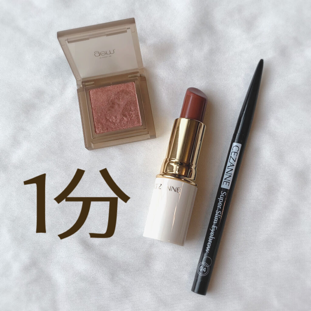 ラスティング リップカラーN/CEZANNE/口紅を使ったクチコミ（1枚目）