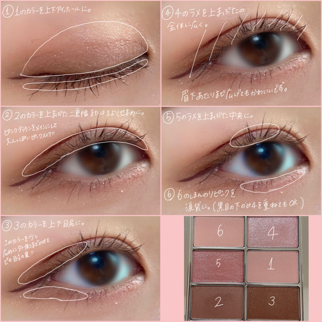 アイ ヴィーガン シアーパレット｜AMUSEの人気色を比較 - 先日