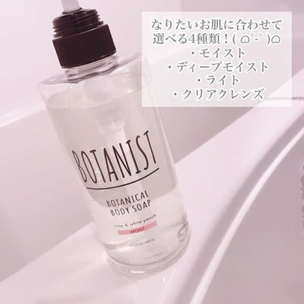 ボタニカルボディーソープ(モイスト)/BOTANIST/ボディソープを使ったクチコミ(2枚目)