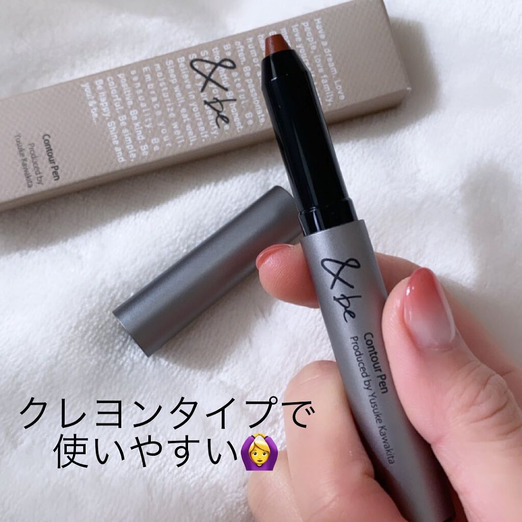 &be コントゥアペン/＆be/シェーディングを使ったクチコミ（2枚目）