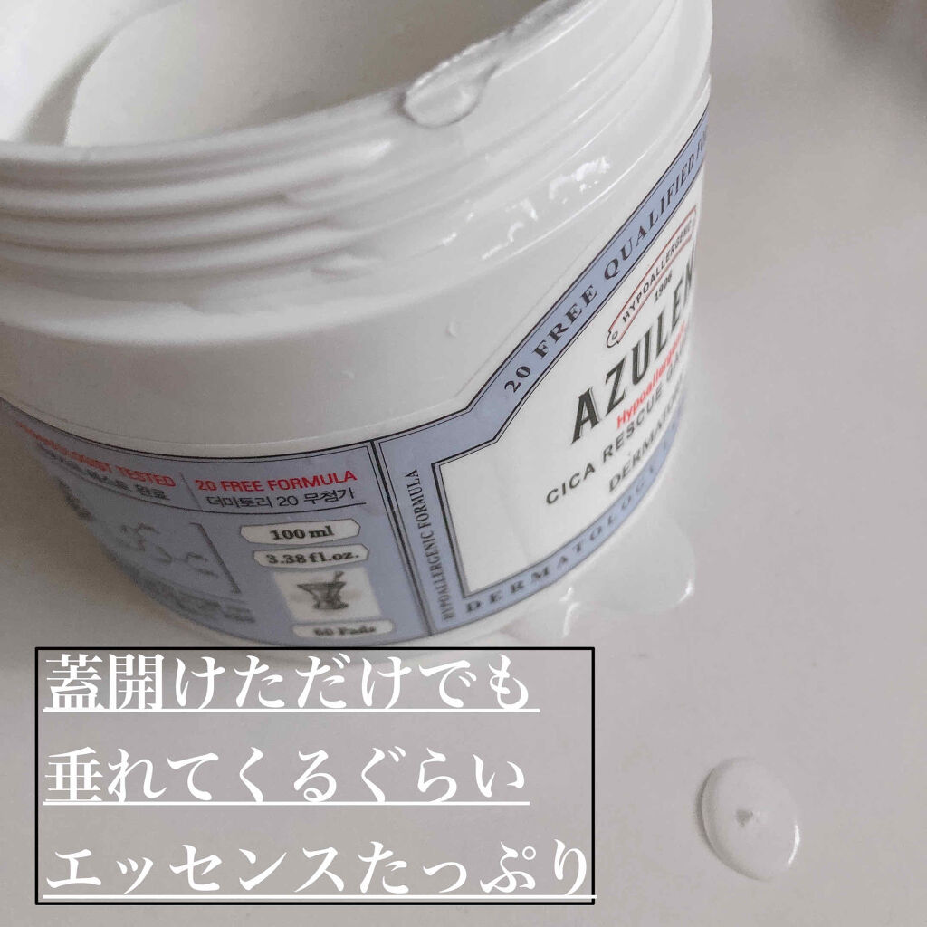 ハイポアレジェニック シカ レスキューガーゼパッド/Dermatory/シートマスク・パックを使ったクチコミ（3枚目）