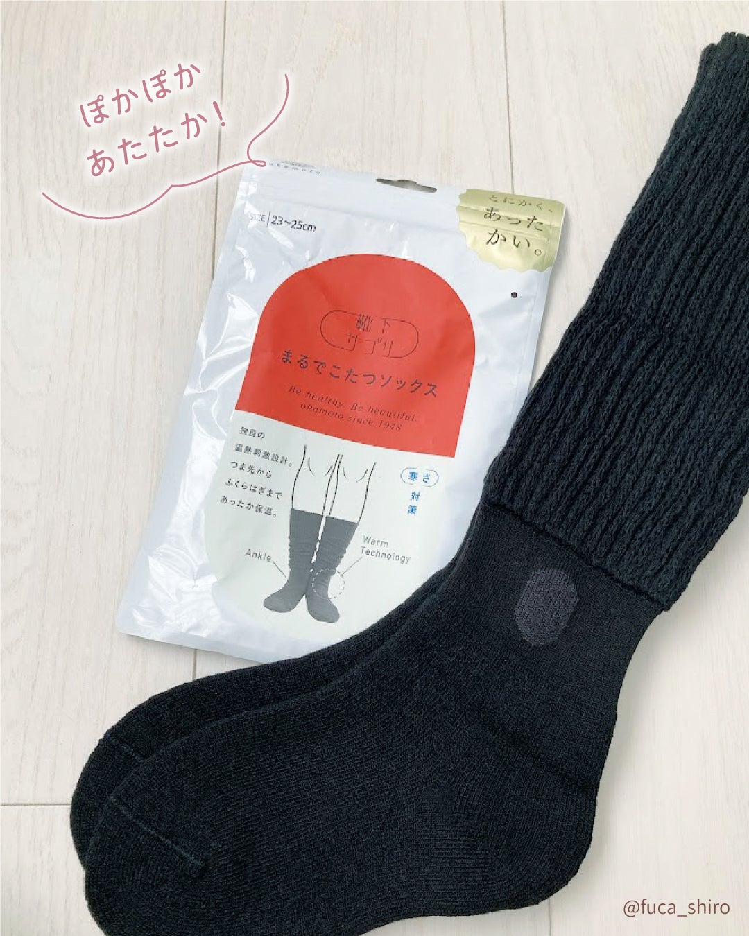 靴下サプリ まるでこたつ レディース ソックス/靴下サプリ/暖かい靴下を使ったクチコミ(4枚目)