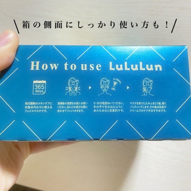 ルルルン ルルルンプレシャス GREEN（バランス）のクチコミ「今回はLIPSのプレゼント企画に当選したLuLuLunのパックをご紹介します！！


LuLu.....」（3枚目）