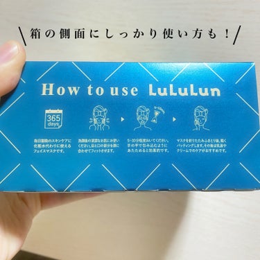 ルルルンプレシャス GREEN（バランス）/ルルルン/シートマスク・パックを使ったクチコミ（3枚目）