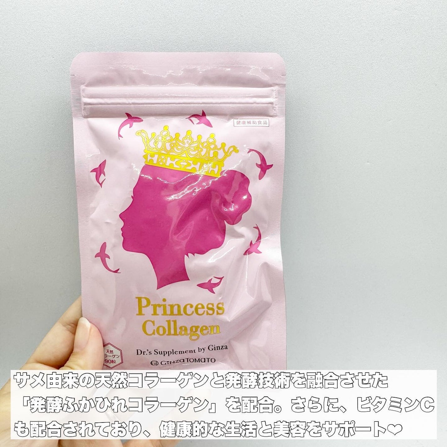 プリンセスコラーゲン/銀座トマト/美容サプリメントを使ったクチコミ(2枚目)