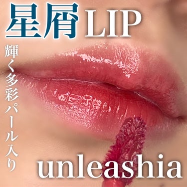 ノンスティッキーダズルティント No.4 ハミング【新】/unleashia/口紅を使ったクチコミ（1枚目）