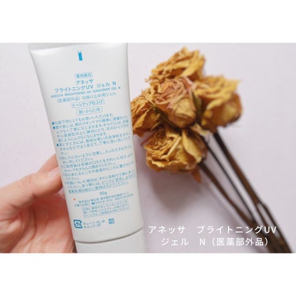 ブライトニングUV ジェル N/アネッサ/化粧下地を使ったクチコミ(4枚目)