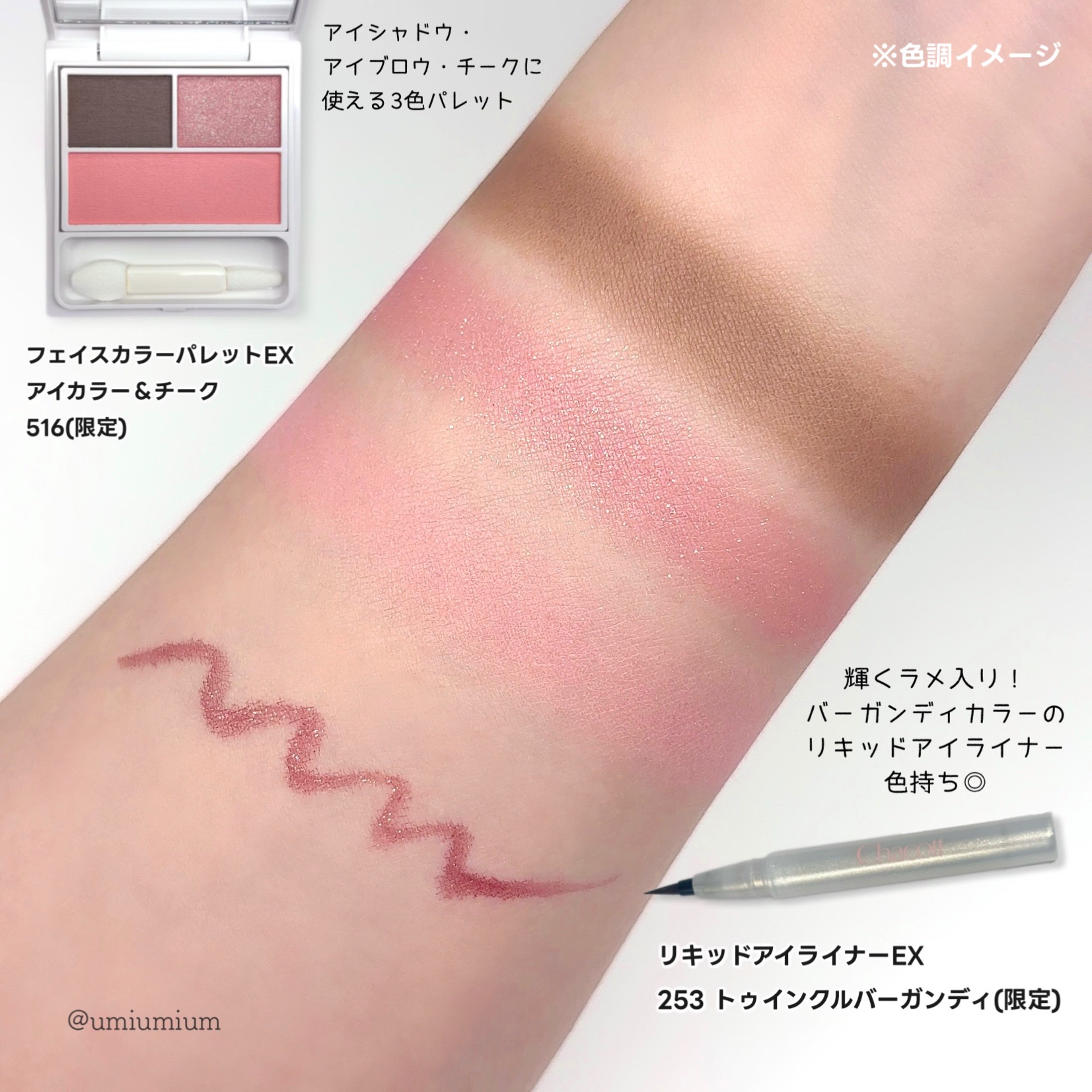 フェイスカラーパレットEX/チャコット・コスメティクス/アイシャドウパレットを使ったクチコミ（3枚目）