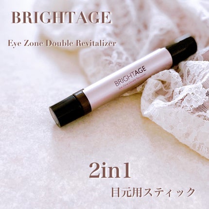 アイゾーン ダブルリバイタライザー/BRIGHTAGE/アイケア・アイクリームを使ったクチコミ(1枚目)