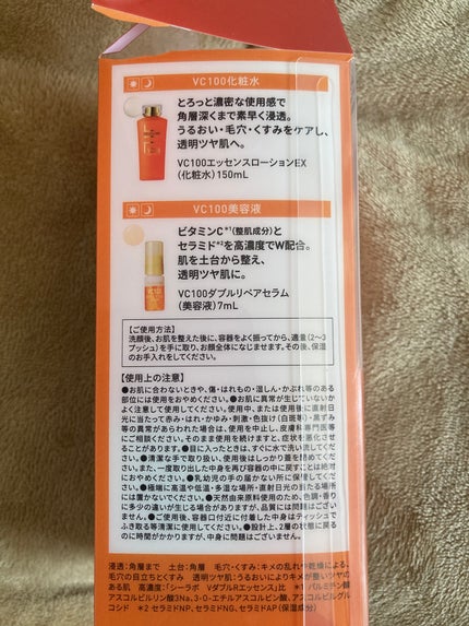 VC100エッセンスローション EX/ドクターシーラボⓇ/化粧水を使ったクチコミ(2枚目)