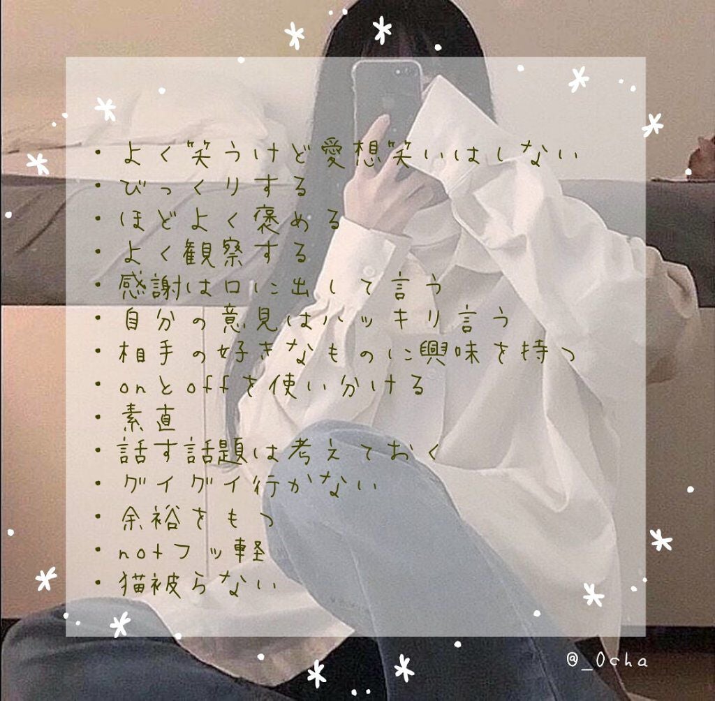 haru on LIPS 「𖡼.モテる女子は◯◯できる𖥧⚘新しい学年いいなって思ってた人と..」(2枚目)