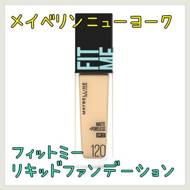 フィットミー リキッドファンデーション R/MAYBELLINE NEW YORK/リキッドファンデーションを使ったクチコミ（1枚目）