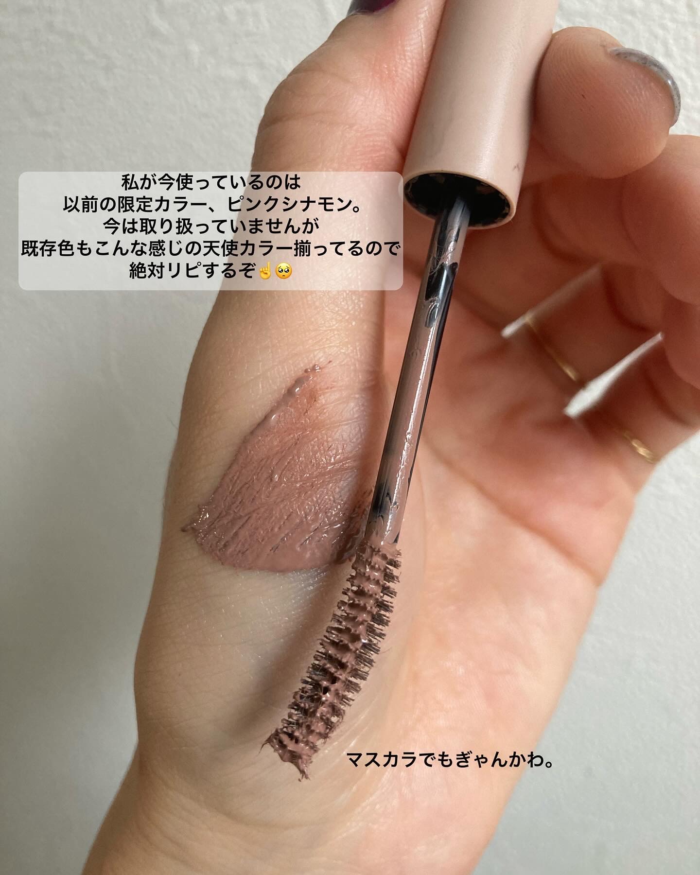 ラッシュ&アイブロウマスカラ 07 ピンクシナモン/KIREI FACTORY/マスカラを使ったクチコミ（3枚目）