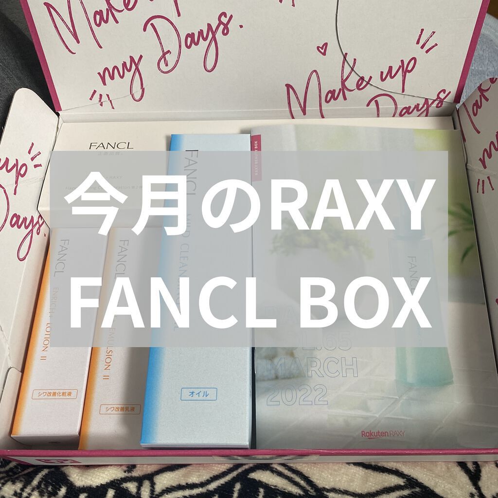 マイルドクレンジング オイル/ファンケル/オイルクレンジングを使ったクチコミ（1枚目）