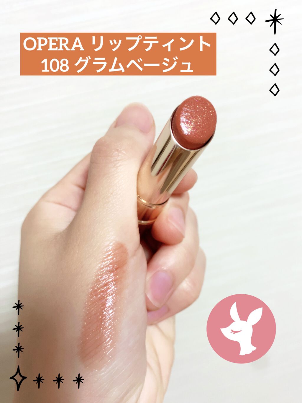 オペラ リップティント N/OPERA/リップティントを使ったクチコミ（1枚目）