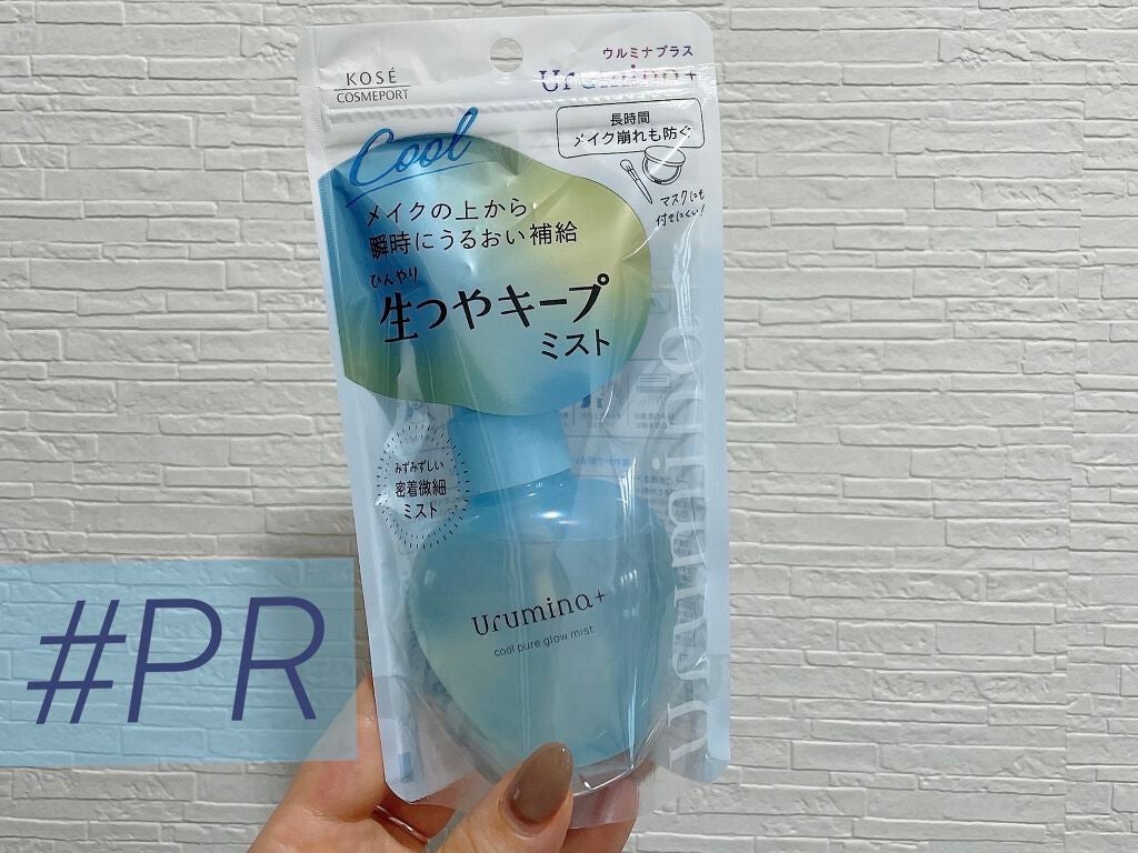 生つやキープミスト/ウルミナプラス/美容液を使ったクチコミ(1枚目)