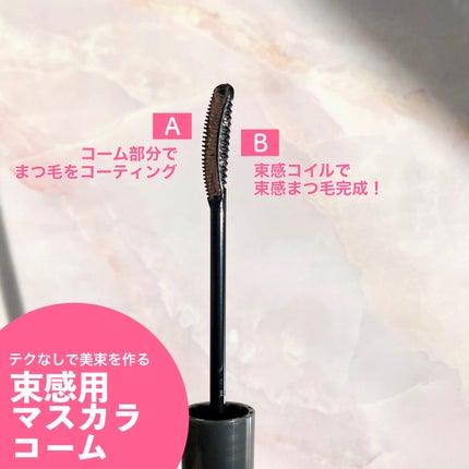 キングダム 束感カールマスカラ/キングダム/マスカラを使ったクチコミ(4枚目)