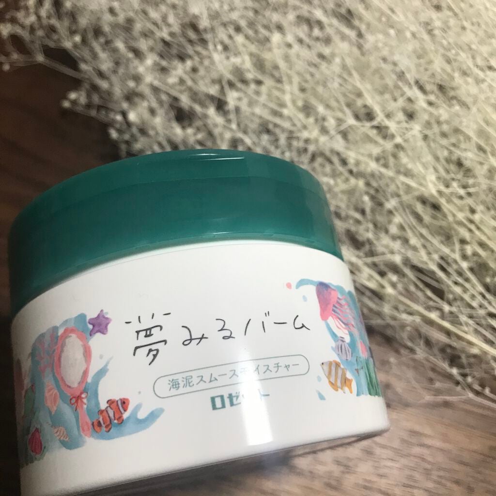 夢みるバーム 海泥スムースモイスチャー/ロゼット/クレンジングバームを使ったクチコミ(1枚目)