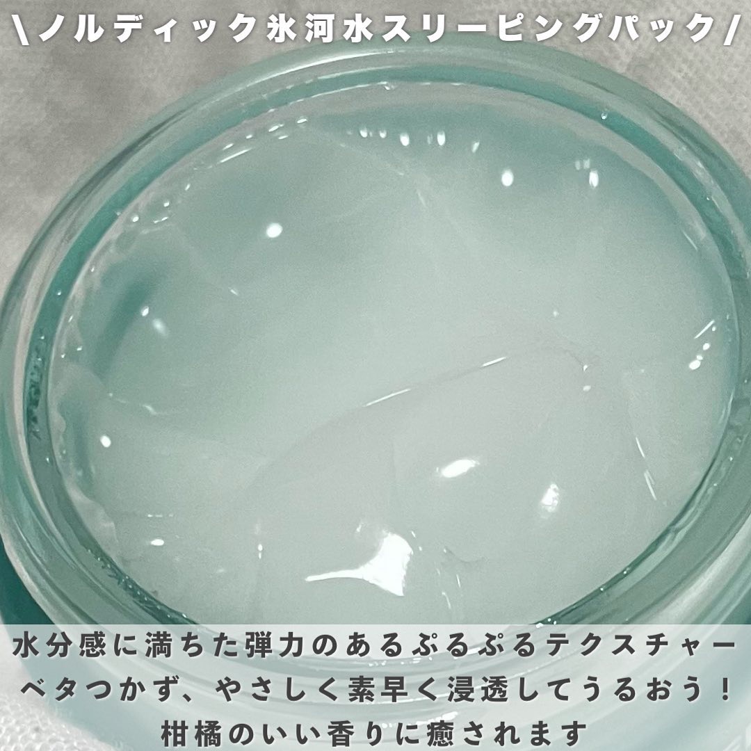 ノルディック氷河水スリーピングパック/LUOKI/フェイスクリームを使ったクチコミ（3枚目）