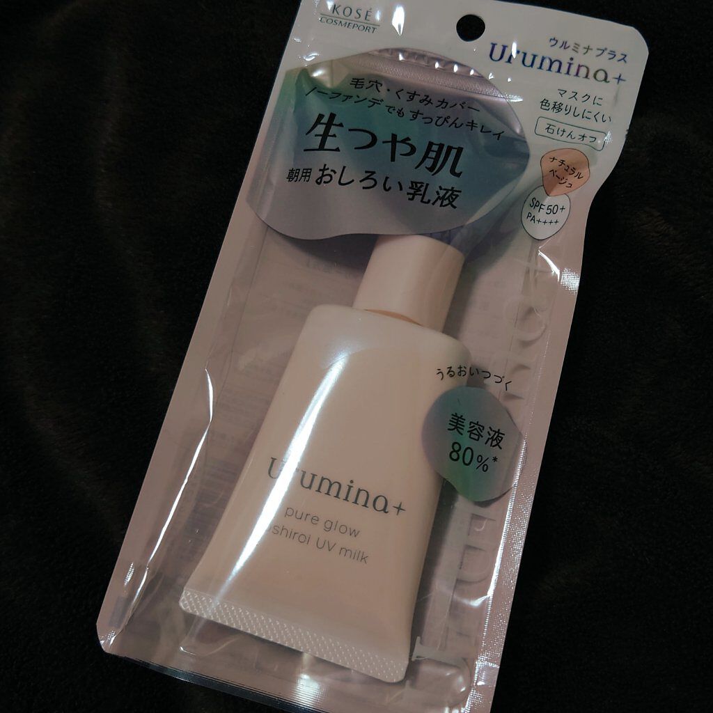 生つや肌おしろい乳液/ウルミナプラス/乳液を使ったクチコミ（1枚目）