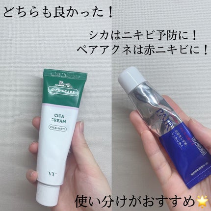 ペアアクネクリームW(医薬品)/ペア/その他を使ったクチコミ(6枚目)