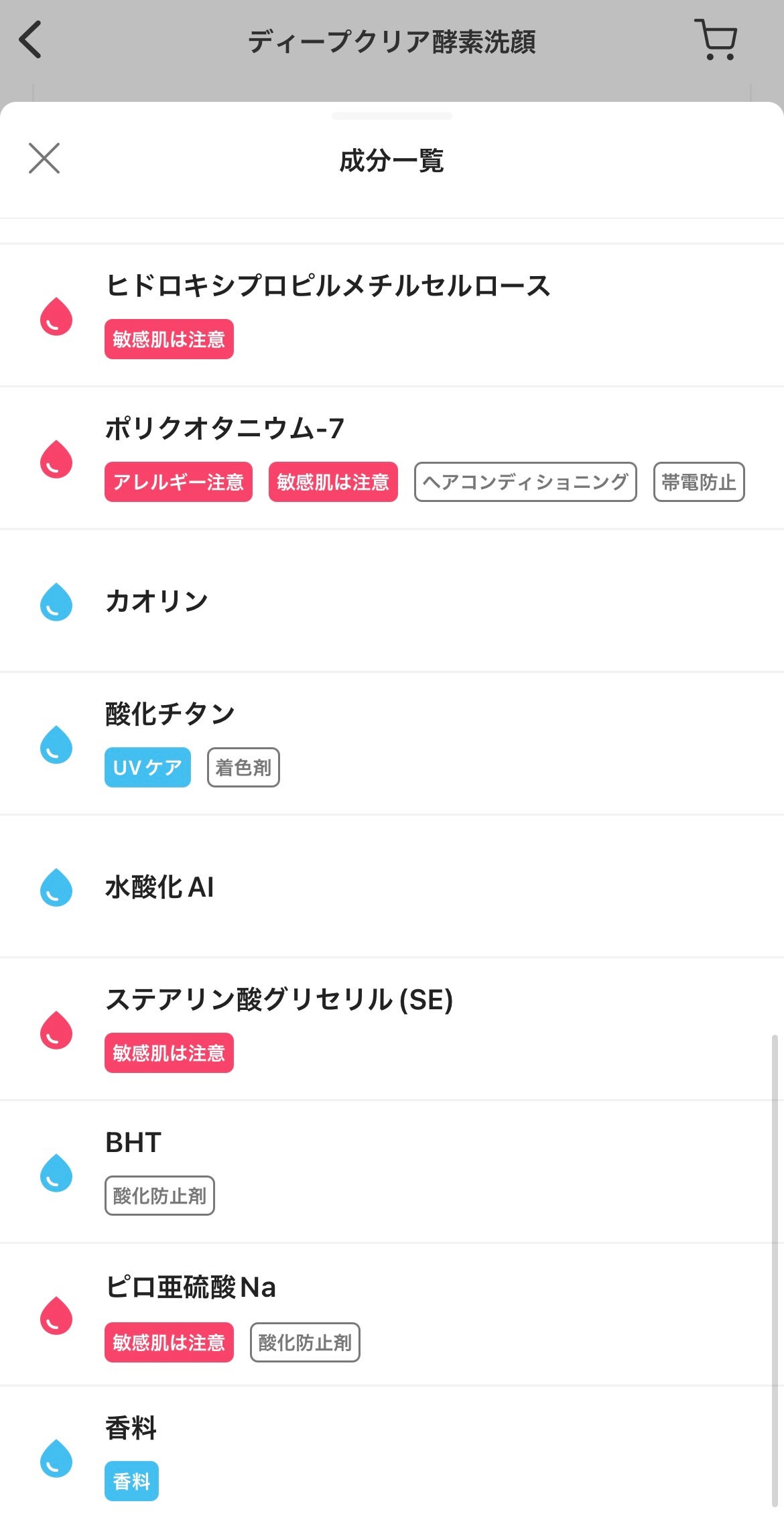 ディープクリア酵素洗顔 /メラノCC/洗顔フォームを使ったクチコミ(3枚目)