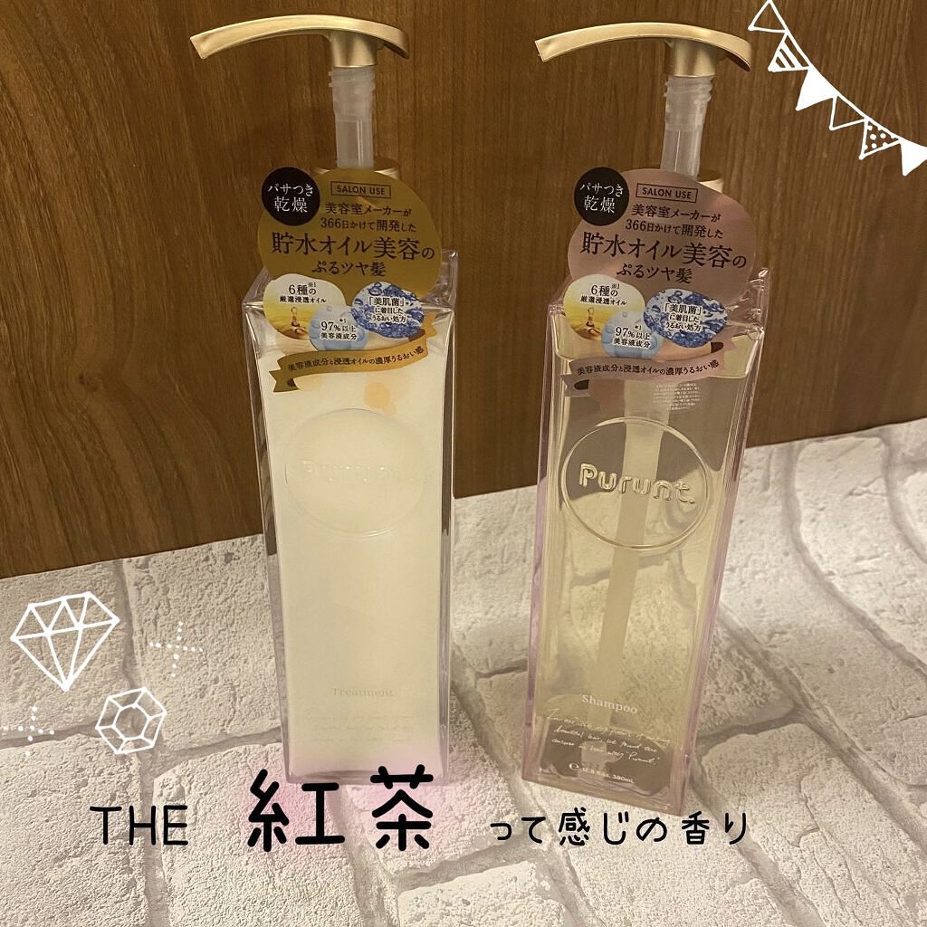 プルント モイストリッチ美容液シャンプー／モイストリッチリペア美容液トリートメント/Purunt./市販シャンプーを使ったクチコミ（1枚目）