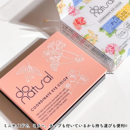 コーディネート アイ カラー/do natural/アイシャドウパレットを使ったクチコミ(7枚目)