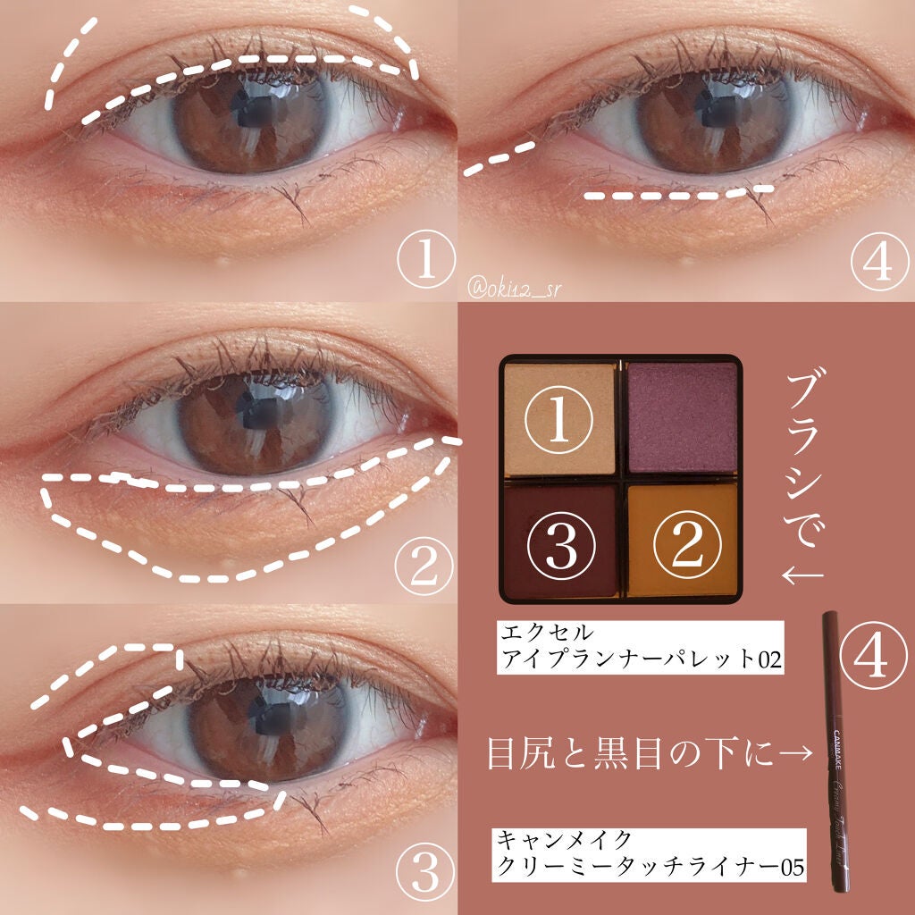 クリーミータッチライナー/キャンメイク/ジェルアイライナーを使ったクチコミ(2枚目)