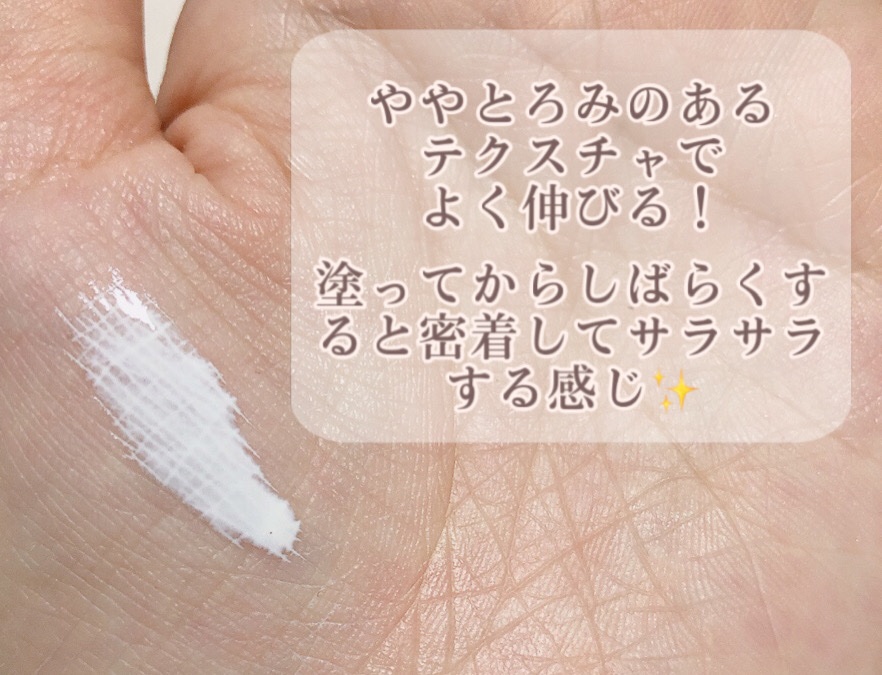 皮脂テカリ防止下地/CEZANNE/化粧下地を使ったクチコミ（3枚目）