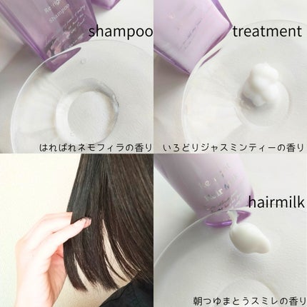 プルント リライト美容液シャンプー/トリートメント/Purunt./市販シャンプーを使ったクチコミ(4枚目)