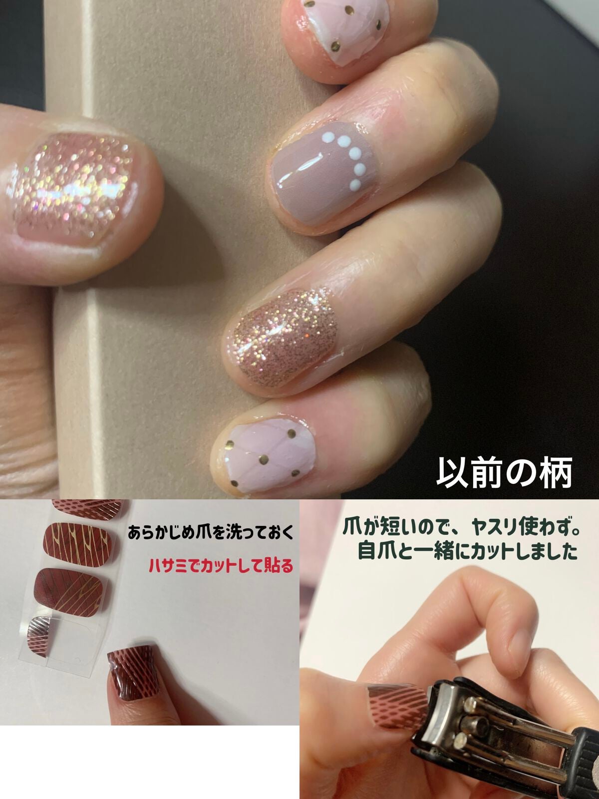 ジェルネイルシール/キャンドゥ/ネイルシールを使ったクチコミ(3枚目)