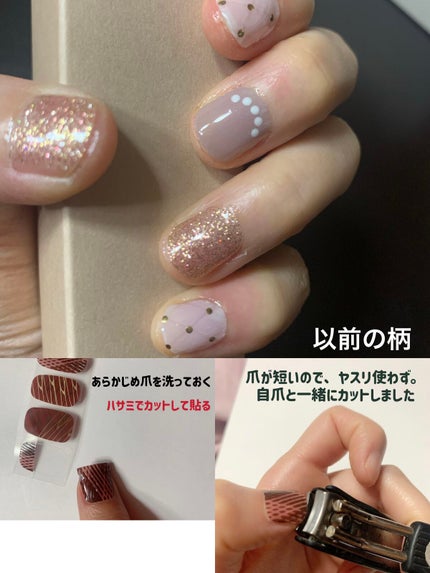 ジェルネイルシール/キャンドゥ/ネイルシールを使ったクチコミ(3枚目)