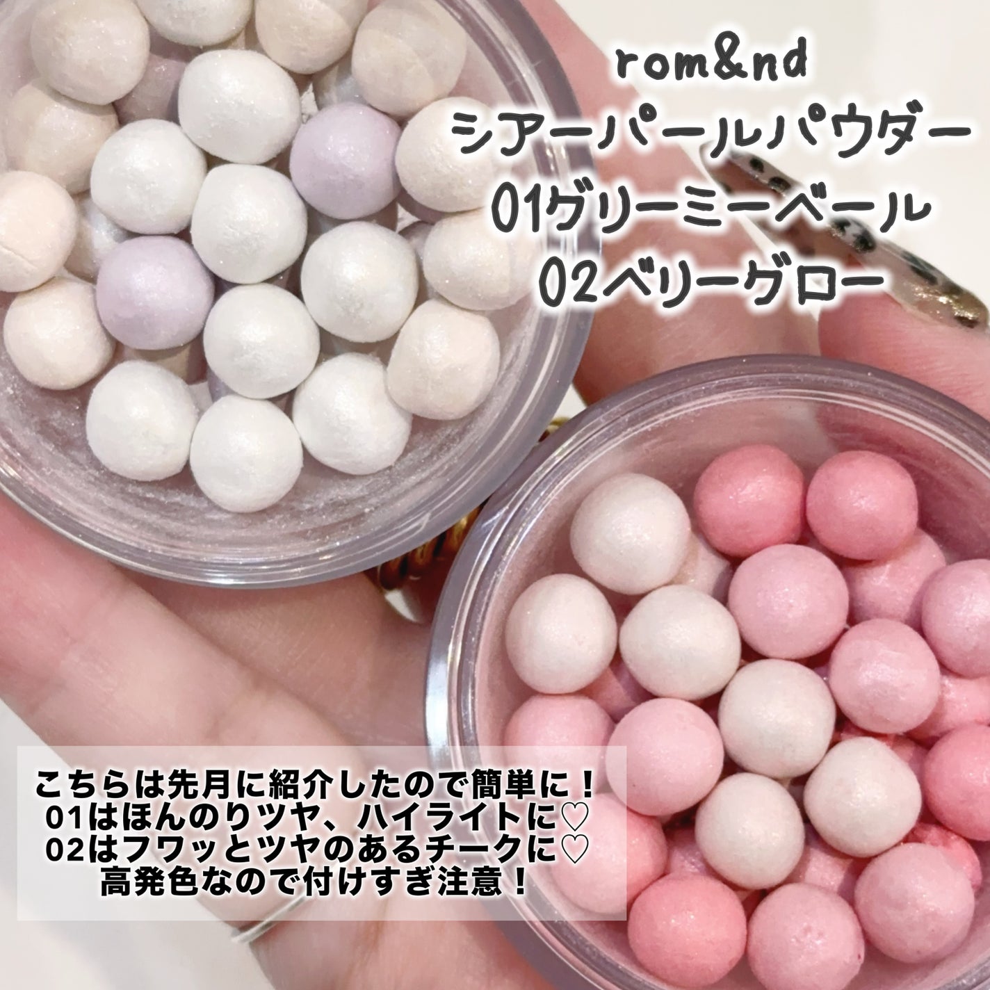 シアーパールパウダー/rom&nd/ルースパウダーを使ったクチコミ(4枚目)